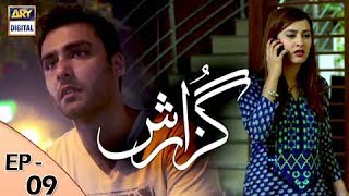 Guzarish Episode 9  Yumna Zaidi  Affan Waheed  ARY Digital quotSubtitle Engquot [upl. by Ardnnaed]