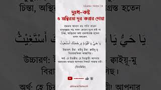 দুঃখকষ্ট।mizanurrahmanazhari viralvideo islamicshorts মিজানুররহমানআজহারী foryou [upl. by Covell193]