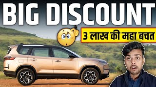 जल्दी करें कीमतों बड़ी गिरावट 😱 अब Hyundai Maruti पर Pressure पड़ेगा 🔥 Tata Price Drop 🔥 [upl. by Asillim]