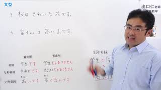 【改訂版】大家的日本語08課文法解說 [upl. by Rives]