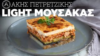 Light Μουσακάς Επ 67  Kitchen Lab TV  Άκης Πετρετζίκης [upl. by Beberg]