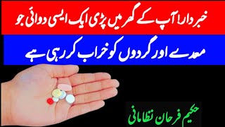 How Ibuprofen Can Adversely affect your stomach and kidneys  NSAID side effects [upl. by Aramak]