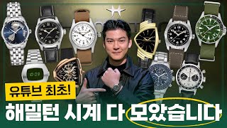 가격대별 해밀턴 근본 시계 추천 70300만원대까지 싹 훑어드립니다⌚ [upl. by Wesla]