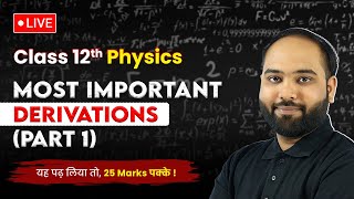 Class 12 Physics  Most Important Derivations Part 1  CBSE Board Exam 202324  25 Marks पक्के [upl. by Brew385]