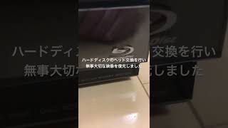 本体内部からカチカチ音がするブルーレイディスクレコーダー SONY BDZEX200 HDDヘッド交換で無事大切な映像救出です [upl. by Ardnait]