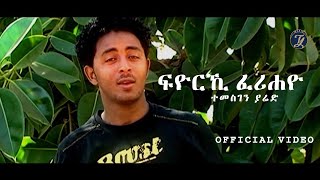 Temsghen Yared  Fiyoriki Feriheyo  ተመስገን ያሬድ  ፍዮሪኺ ፈሪሐዮ Official Video  Eritrean Music [upl. by Acirem]