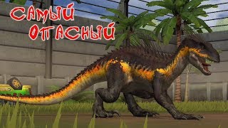 Индораптор Indoraptor  Мир Юрского Периода Игра Jurassic World The Game [upl. by Jacquet]