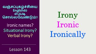 What is IRONY IRONY IRONIC IRONICALLY  Learn English Through Tamil [upl. by Anitac]