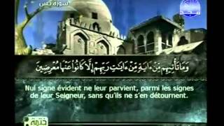 Islam  Coran  Sourate 36  YASIN YASIN  Arabe soustitré FrançaisArabe [upl. by Ravo]