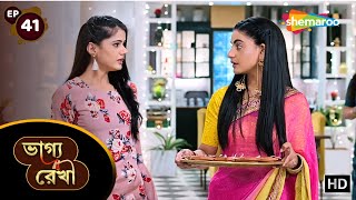 Bhagya Rekha  Full Episode 41  ভাগ্য রেখা  বাড়িতেই দীপাবলির প্রস্তুতি  Bangla New Natok [upl. by Jacy410]