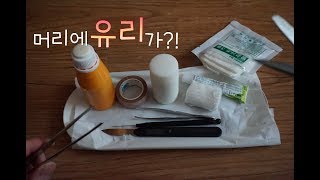 ASMR ▒머리에 박힌 유리제거▒상처치료 롤플레이 RP노토킹야매 [upl. by Shulamith50]