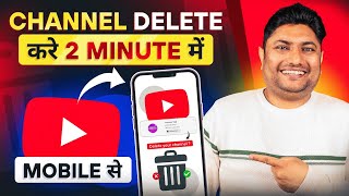 How to Delete YouTube Channel Permanently  YouTube Channel Delete Kaise Kare [upl. by Aeel]