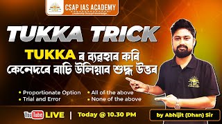 TUKKA TRICK  ADRE 20  GRADE III amp GRADE IV POSTS  CSAP IAS ACADEMY [upl. by Seroled445]