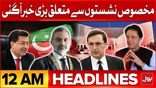 PTI Reserved Seats Case  BOL NEWS Headlines At 12 AM  ECP Big Surprise  Supreme Court In Action [upl. by Roslyn]