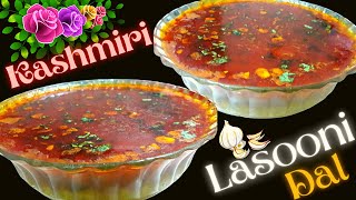 Kashmiri Lasooni Dal  Kashmiri Dal Recipe In Hindi  Kashmiri Dal Recipe  By DCheftastics [upl. by Mariya540]