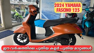 2024 YAMAHA FASCINO 125 HYBRID NEW COLOUR REVIEW FEATURES MILAGE PRICE EMI DETAILS IN MALAYALAM [upl. by Pammi]