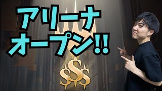 【MTGアリーナ】5000ジェムはたいてアリーナオープン潜るぞ！！！ [upl. by Sukramaj643]