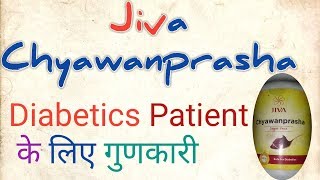 Jiva Sugar Free Chyawanprasha Safe for Diabetics jiva ayurveda jiva [upl. by Llerrad]