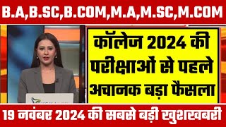 College Exam 2024  BABSC BCOM New Exam Date 2024 BABSC BCOM New Time Table 2024 [upl. by Snook]