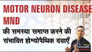 Motor Neuron Disease  MND  ALS  Bulbar  Natural homeopathic remedies with symptoms [upl. by Nivrem]