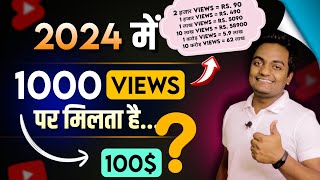 How Much Money YouTube Pay For Per 1000 Views in 2024  Youtube 1k Views par kitna paisa deta hai [upl. by Ethelstan]