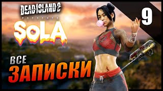 Прохождение Dead Island 2 SoLA DLC и Обзор 4K Часть 9  Все записки  Финал [upl. by Carilla]