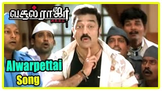 Vasool Raja MBBS Tamil Movie  Scenes  Vasool Raja MBBS Video Songs  Alwarpettai Aaluda Video Song [upl. by Nauqet]