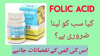 Folic acid tablet kay fayde or nuqsan folic acid kyon zaruri hai UrduHindi [upl. by Simah]