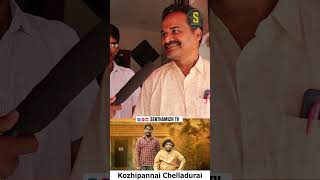 Kozhipannai Chelladurai Public Review  Seenu Ramasamy KolipannaiChelladurai senthamizhtv [upl. by Felipe]