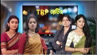 জলসার মেগার কাছে হার মানল জি বাংলা ওলটপালট TRP তালিকা  কে হল বেঙ্গল টপার  Target Rating Point [upl. by Rumpf]