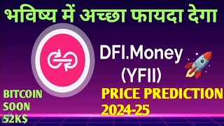 YFII Price Coin Market Cap Today  भविष्य में अच्छा फायदा देगा yfii [upl. by Notsehc]