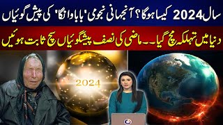 Baba Vangas Prediction For 2024  World Shocked  What Will Happen Next Year  24NewsHD [upl. by Ettenay]