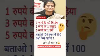 Part240ias interview questions UPSC PMSC GK QUESTIONS intresting ias quiz Shorts ias upsc ips [upl. by Hesketh]