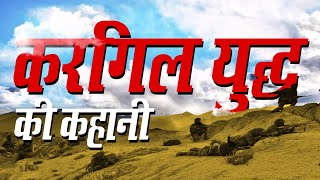 Kargil War  Kargil Vijay Diwas 2021 [upl. by Itra239]