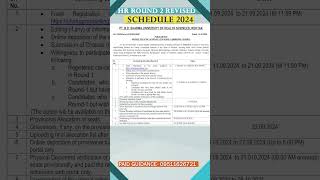 🎓Haryana Round 2 Counselling Revised Schedule 2024  NEET UG Round 2 🤯HR NEET UG Counselling 2024 [upl. by Hermine]