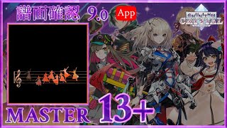 90 Giselle MASTER 14 譜面確認 CHUNITHM チュウニズム [upl. by Sigsmond]