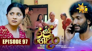 Raja Gedara  රජ ගෙදර  Episode 97  20241030  Hiru TV [upl. by Eitsrik]