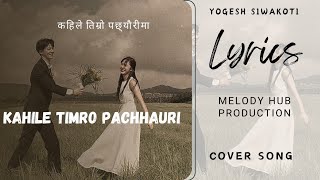 Kahile Timro Pachaurimaa Aljhe  Cover Song  LYRICS  Yogesh Siwakoti  NEPALI [upl. by Oznarol318]