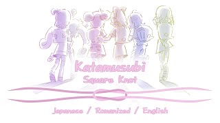 Katamusubi  Nakatsukasa Masami KANROMEN Lyrics [upl. by Ayotel]