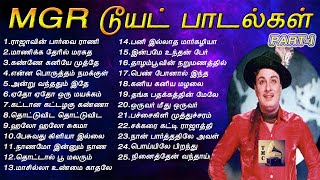 எம்ஜிஆர் இனிமையான காதல் பாடல்கள்  MGR Duet Songs  Tamil Music Center [upl. by Cissie]