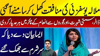 Malala Yousafzai Exposed  Details by Syed Ali Haider [upl. by Harrow]