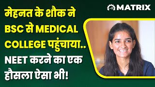 BSc to Silchar Medical College and Hospital  NEET Student Inspiring Journey  Matrix NEET Sikar [upl. by Lyndel568]