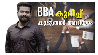 What is BBA BBA കുറിച്ച് കൂടുതലറിയാം  Full details [upl. by Weixel713]