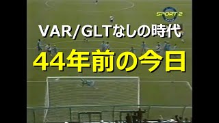 【No Goal】8081 ｺﾍﾞﾝﾄﾘｰ vs ﾊﾟﾚｽ【VARGLTなしの時代】詳細は概要欄参照 [upl. by Aleinad650]