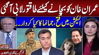 Why Is Imran Khan Contesting Oxford University Chancellor Election Najam Sethi Shocking Revelation [upl. by Leschen]