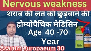 Asarum europaeum 30 uses in hindi  Nervous weakness homeopathic medicines Dr s ram homeopathy [upl. by Eldora]