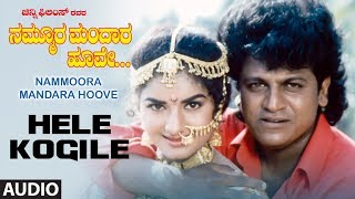 Hele Kogile Full Audio Song  Nammoora Mandara Hoove  Shivraj Kumar Ramesh Aravind Prema [upl. by Gnof]