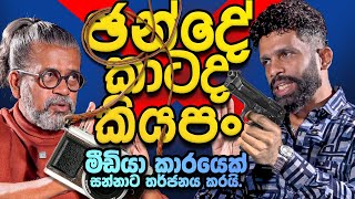 ඡන්දේ කාටද කියපං මීඩියා කාරයෙක් සන්නාට තර්ජනය කරයි [upl. by Airretal316]