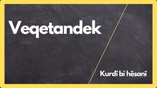 Fêrbûna Zimanê Kurdî quot Kurdî bi hêsanî quot Raman Ehmed8تعلم اللغة الكردية [upl. by Etnod979]