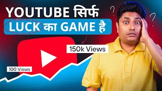 Hidden Secrets of YouTube  YouTube सिर्फ Luck का खेल है 😮 [upl. by Anilasor]